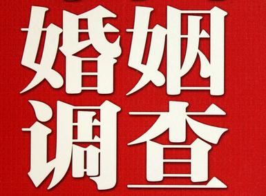 「德化县福尔摩斯私家侦探」破坏婚礼现场犯法吗？