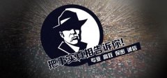 德化县私家调查公司的几大原则